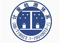 西森計量管理基礎知識系列短文:計量管理基礎知識