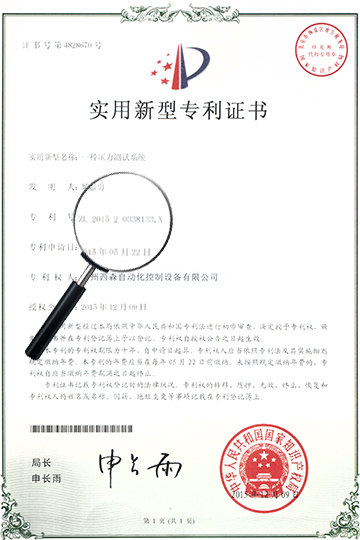 實(shí)用新型專(zhuān)利圖1