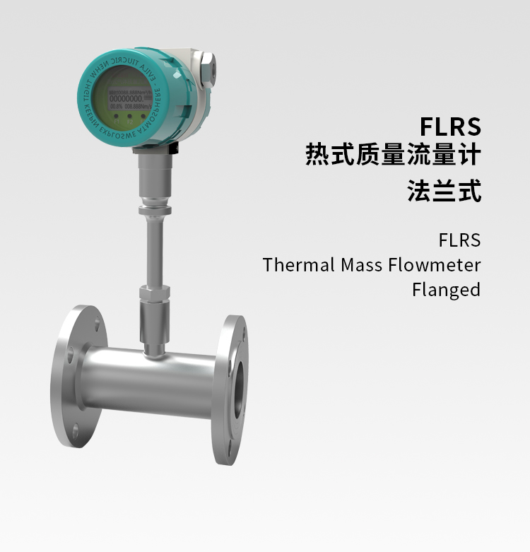 熱式氣體質(zhì)量流量計(jì)[法蘭式]