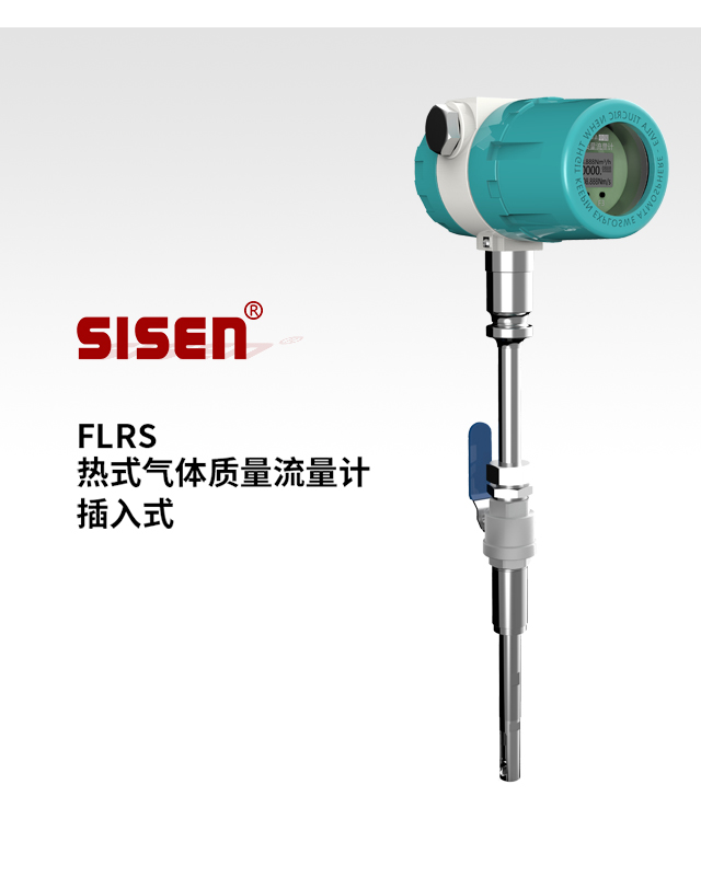 熱式氣體質(zhì)量流量計(jì)[插入式]