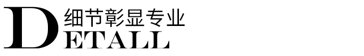 細節(jié)彰顯專業(yè)標(biāo)題