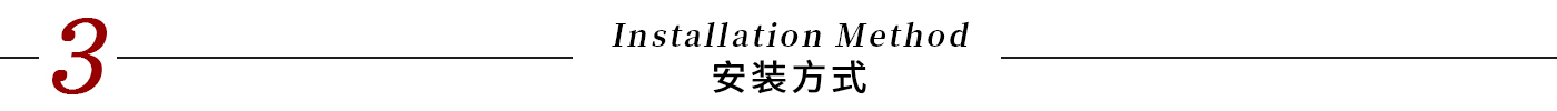 標題-安裝方式
