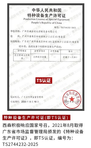 TS認(rèn)證證書-測(cè)量先鋒板塊