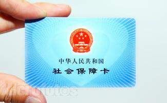 如何使用社會保障卡？