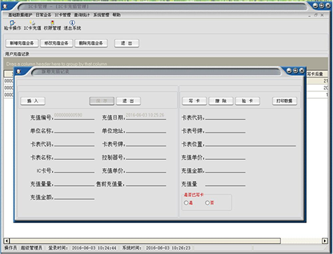 西森?中國 IC卡蒸汽預(yù)付費管理系統(tǒng) 技術(shù)方案.png