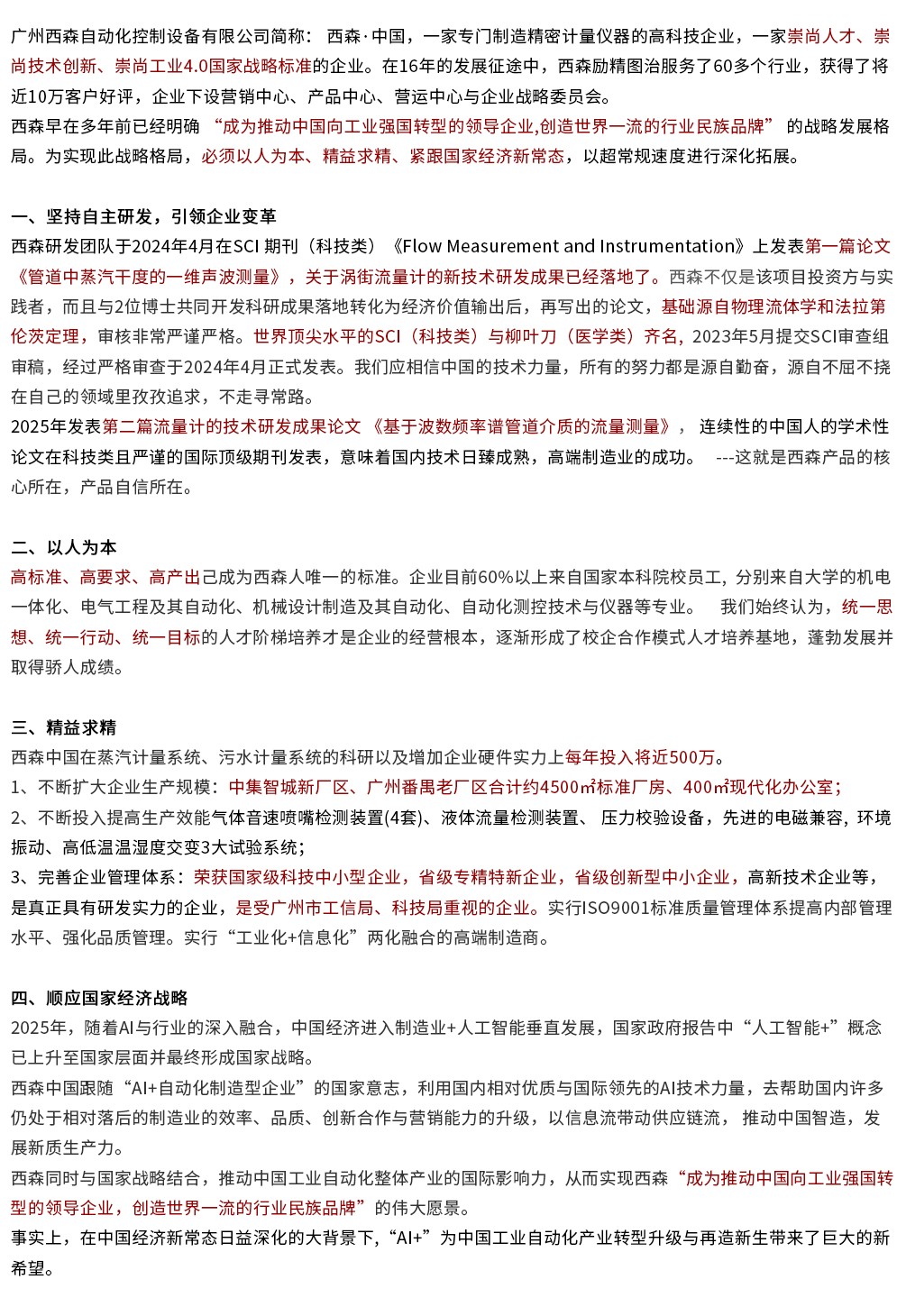 公司介紹.jpg