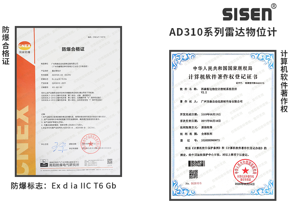 AD310A-A2 81GHz四氟透鏡雷達(dá)物位計企業(yè)資質(zhì)