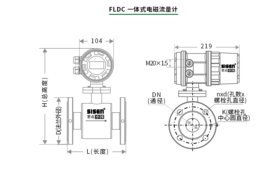 電磁流量計一體式結構